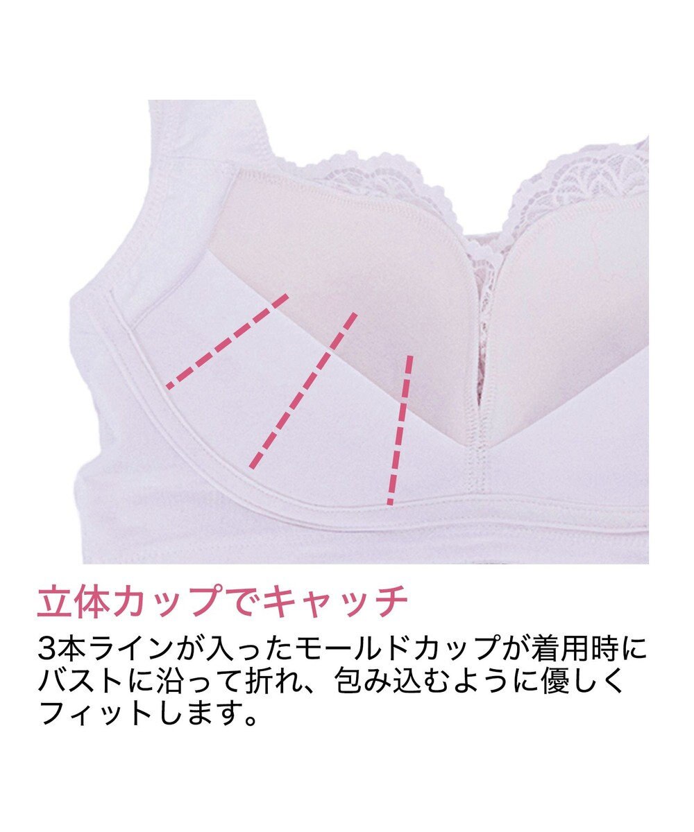 BRADELIS New York 【BRADELIS Me / ノンワイヤー・バストアップ】レーシィオールインワンブラ 日中も就寝時も快適に補正するブラ 