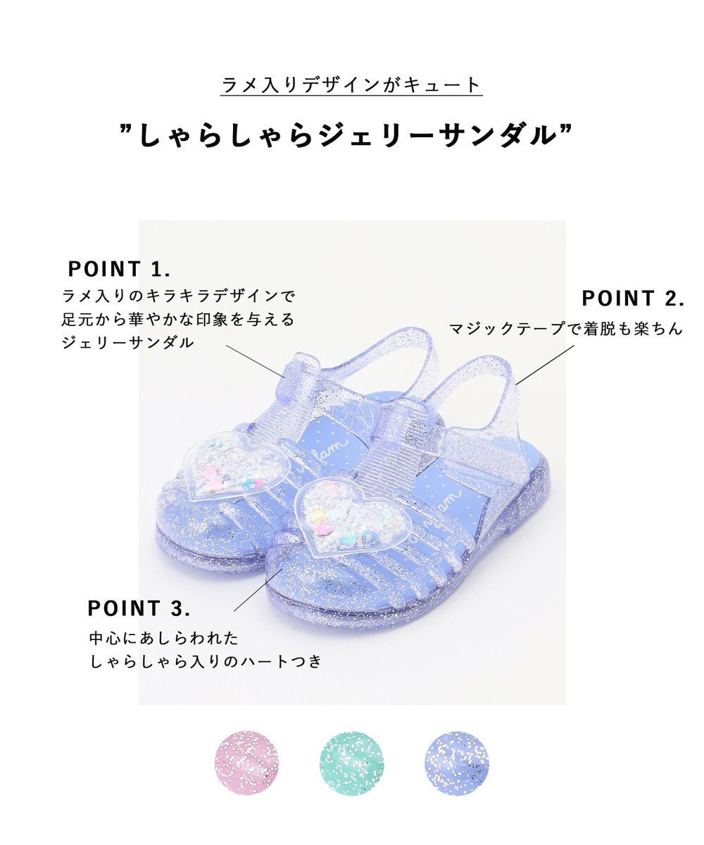 ANY KIDS しゃらしゃらジェリーサンダル 