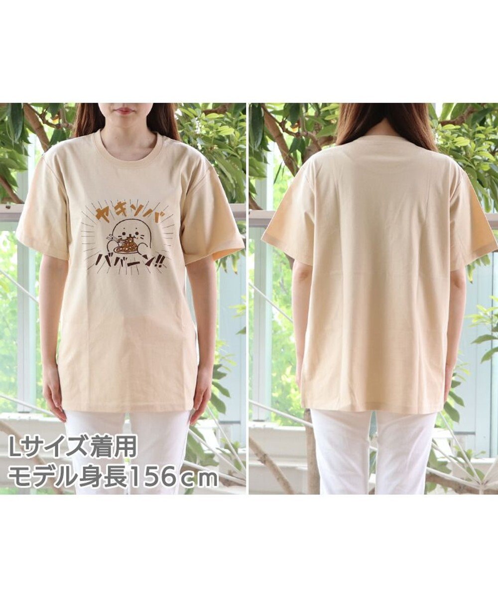 しろたん ｔシャツ 半袖 ヤキソバ ババーン 柄 ベージュ色 S M L Xl レディース メンズ ユニセックス 男女兼用 半袖 あざらし アザラシ かわいい キャラクター マザーガーデン Mother Garden ファッション通販 公式通販 オンワード クローゼット