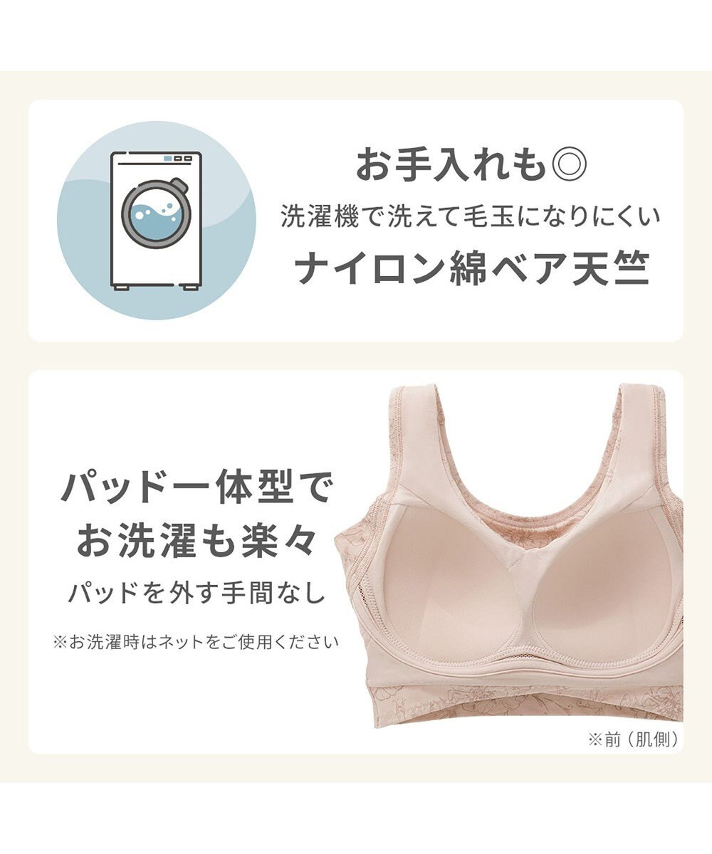 BRADELIS New York 【Yukine inc. 】ゆきねえ365綿混モアらく快適フルカップブラ24 ブラデリス ノンワイヤー 補正 ブラジャー下着 良く伸びて身体にフィット YH124301 