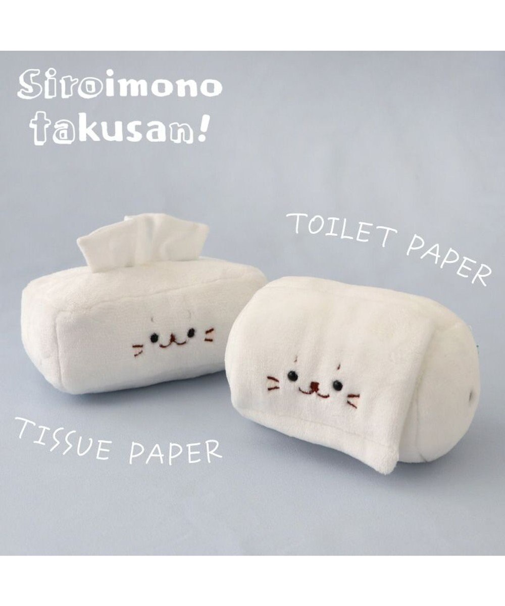 Mother garden しろたん 白いもの マスコット《トイレットペーパー》 