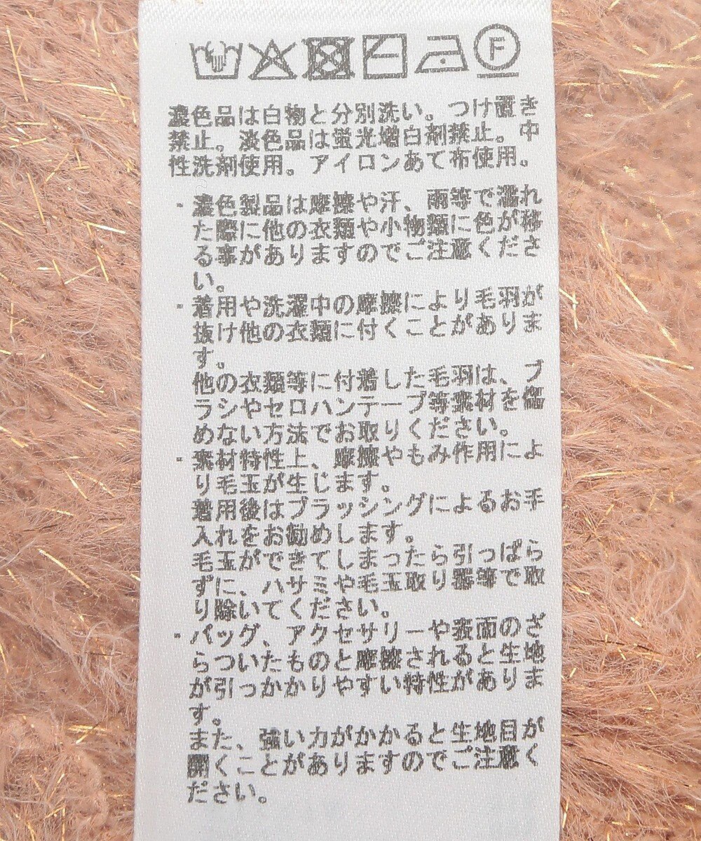 YECCA VECCA 2wayラメフェザーニット 