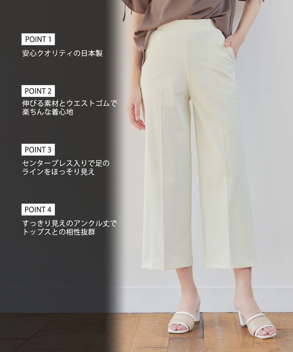 Tiaclasse 【日本製・洗える・接触冷感・吸水速乾・UVカット】サーラドライ・ワイドパンツ 