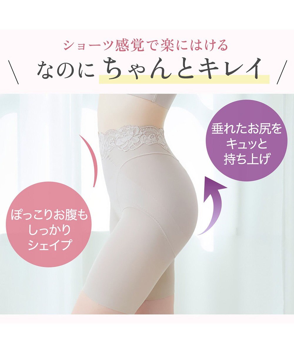 BRADELIS New York 【BRADELIS NewYork peace】ハイブリッドシェイプアップヘムガードル23 ソフトな履き心地でしっかり補正 