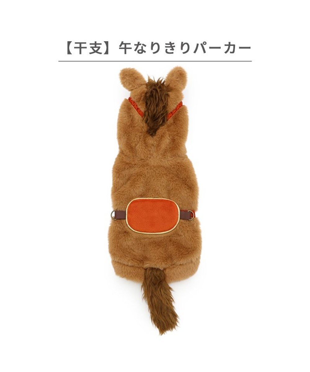 PET PARADISE ペットパラダイス 干支 午なりきり パーカー 小型犬 