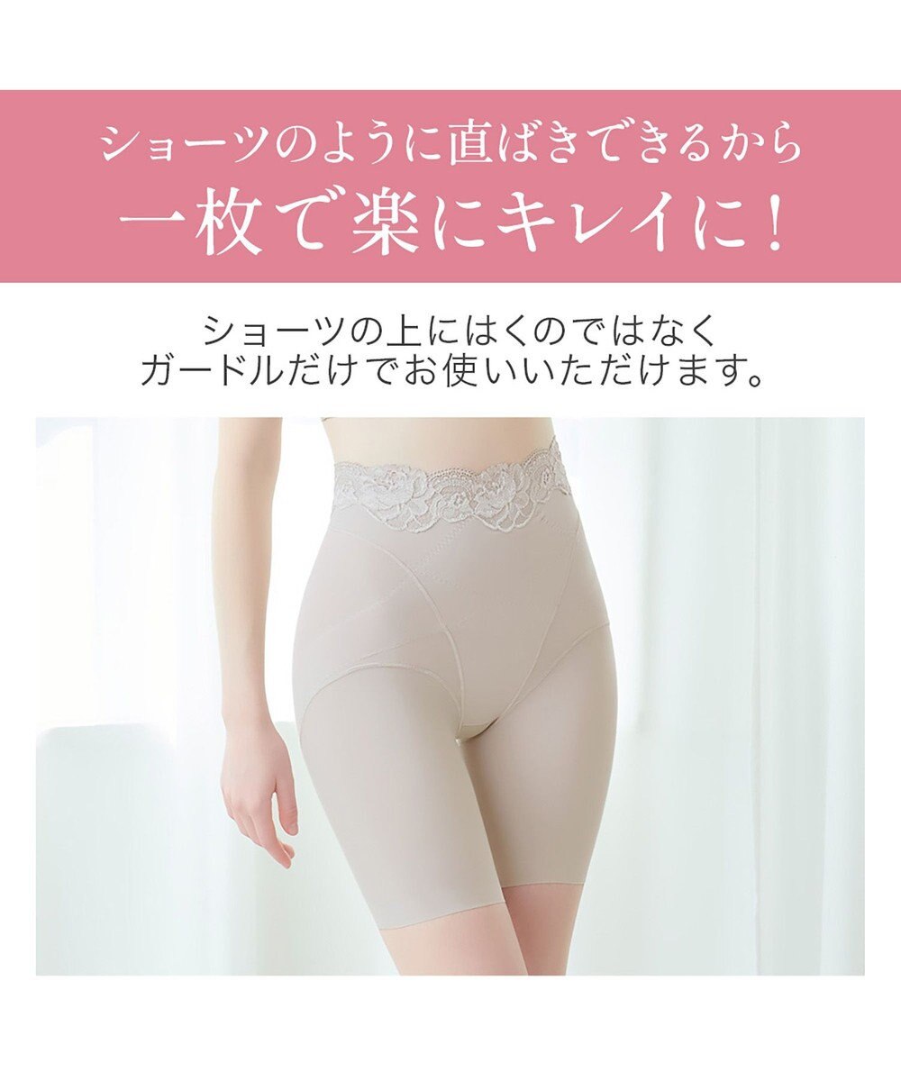 BRADELIS New York 【BRADELIS NewYork peace】ハイブリッドシェイプアップヘムガードル23 ソフトな履き心地でしっかり補正 