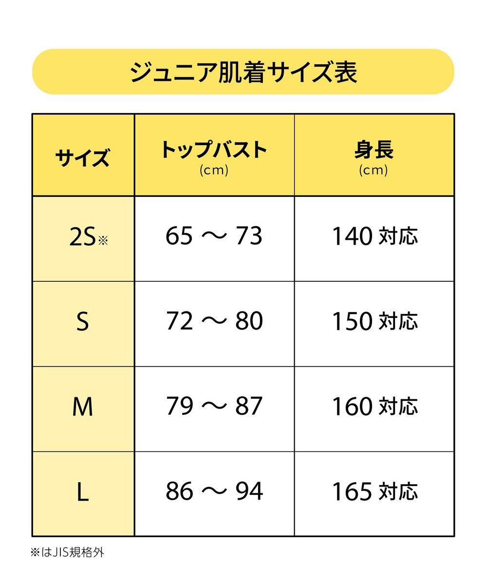 Wing ジュニア ブラトップ からだの動きについてくる 【STEP3～AFTER STEP】 中学生 高校生 ノースリーブ RL5533 ウイング／ワコール 