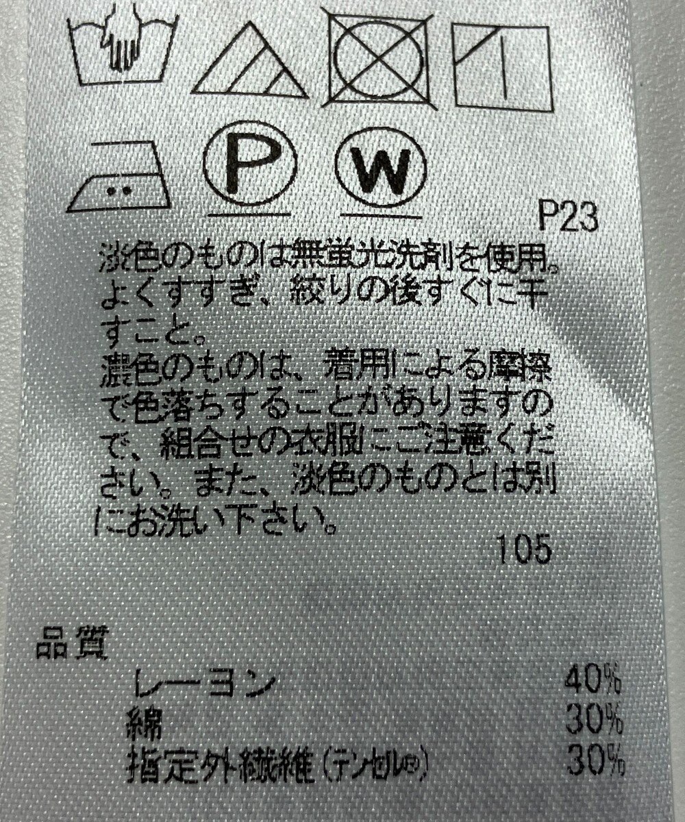 ONWARD Reuse Park 【23区】カットソー春夏 