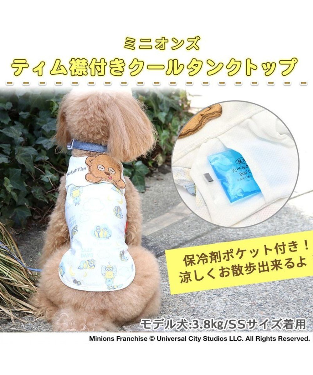 犬 夏服 ひんやり クール 保冷剤付き ミニオン タンクトップ 小型犬 ボブ ティム ポケットクールグッズ ペットウエア ドッグウエア ドッグウェア イヌ おしゃれ かわいい ひんやり 夏 涼感 冷却 吸水速乾 キャラクター Pet Paradise ファッション通販 公式通販 犬 夏服 ひんやり クール 保冷剤付き ミニオン タンクトップ 小型犬 ボブ ティム ポケットクールグッズ ペットウエア ドッグウエア ドッグウェア イヌ おしゃれ かわいい ひんやり 夏 涼感 冷却 吸水速乾 キャラクター Pet Paradise ファッション通販 公式通販