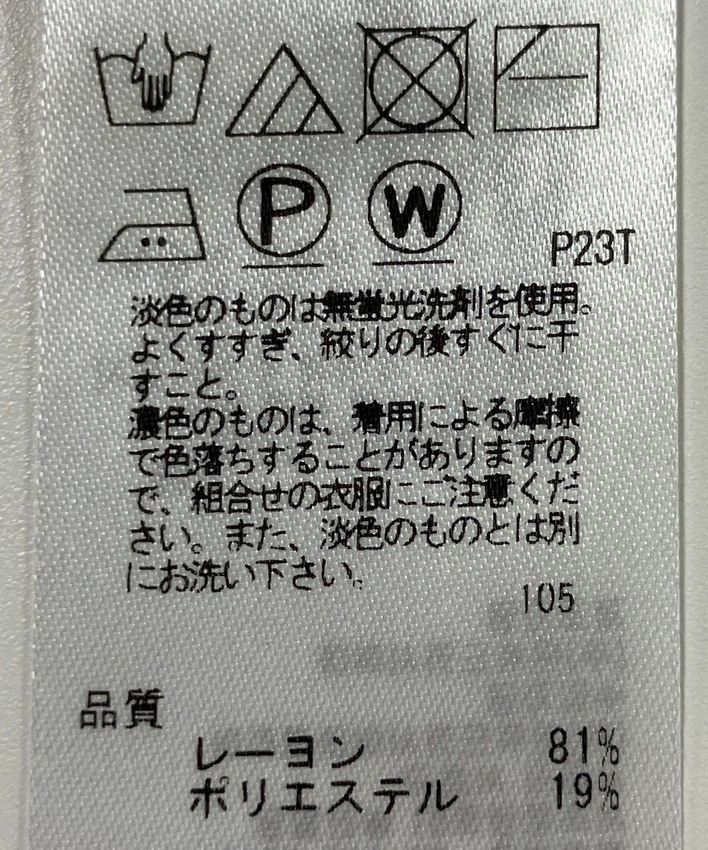 ONWARD Reuse Park 【組曲】ニット春夏 