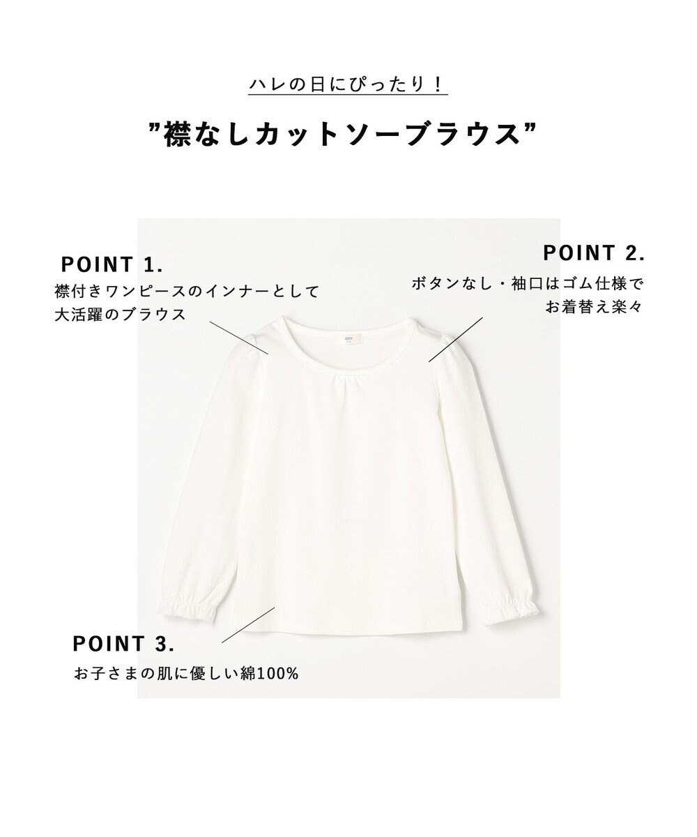 ANY KIDS 襟なしカットソーブラウス 