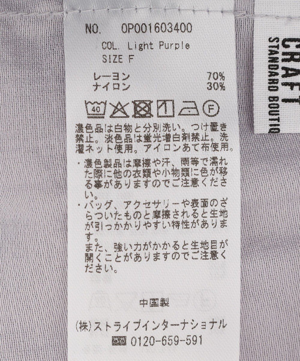 CRAFT STANDARD BOUTIQUE シアーオープンカラーシャツ 