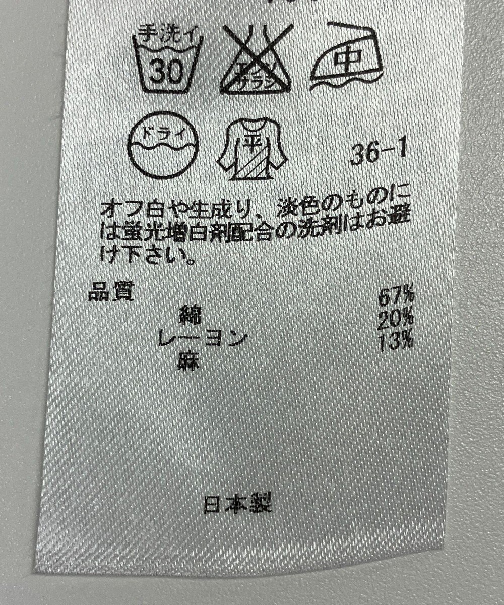 ONWARD Reuse Park 【自由区】ニット春夏 