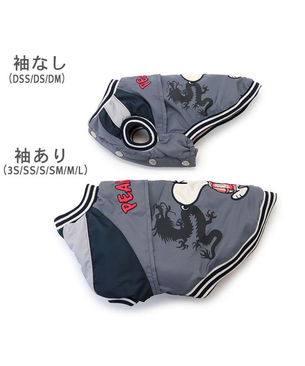 PET PARADISE スヌーピー 遠赤外線 スカジャン 《龍》 中型犬 大型犬 