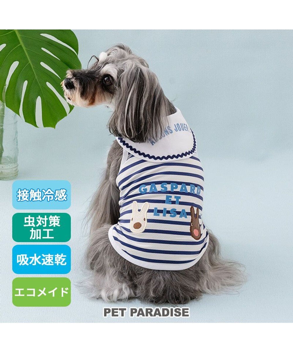PET PARADISE リサとガスパール エコメイド タンクトップ 《セーラー》 小型犬 