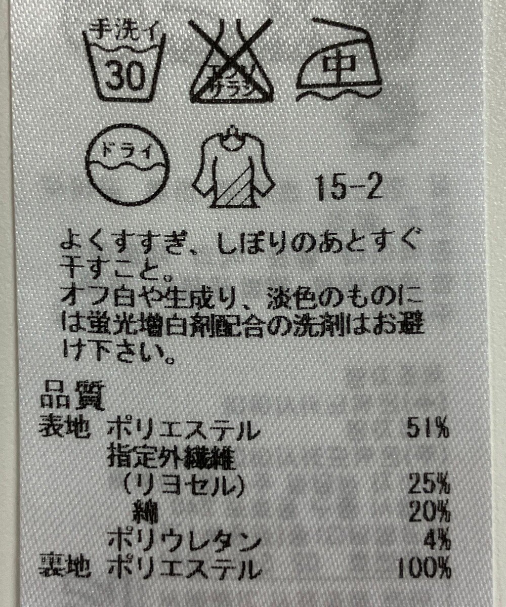 ONWARD Reuse Park 【組曲】スカート春夏 