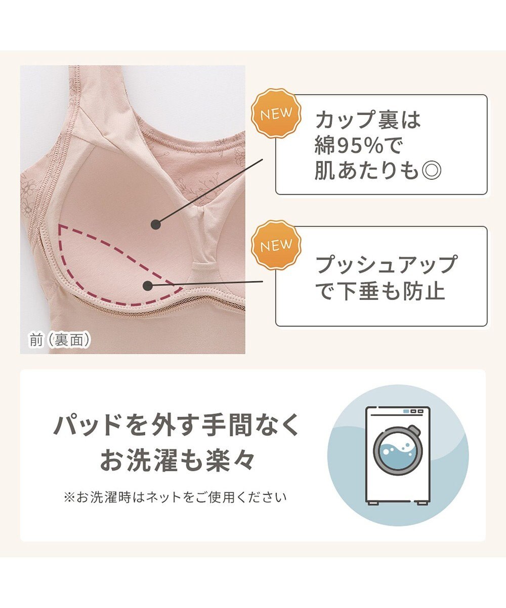 BRADELIS New York 【Yukine inc. 】ゆきねえ365綿混モアらくフルカップブラキャミ23 補正下着 締め付けすぎない快適シェイパー 