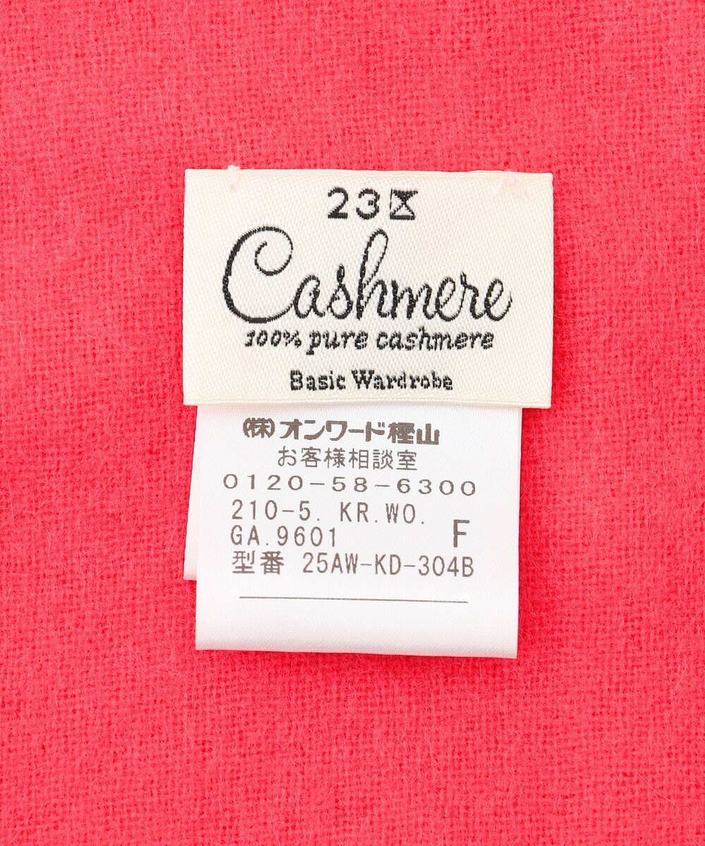 23区 ピュアカシミヤ フリンジ ストール 