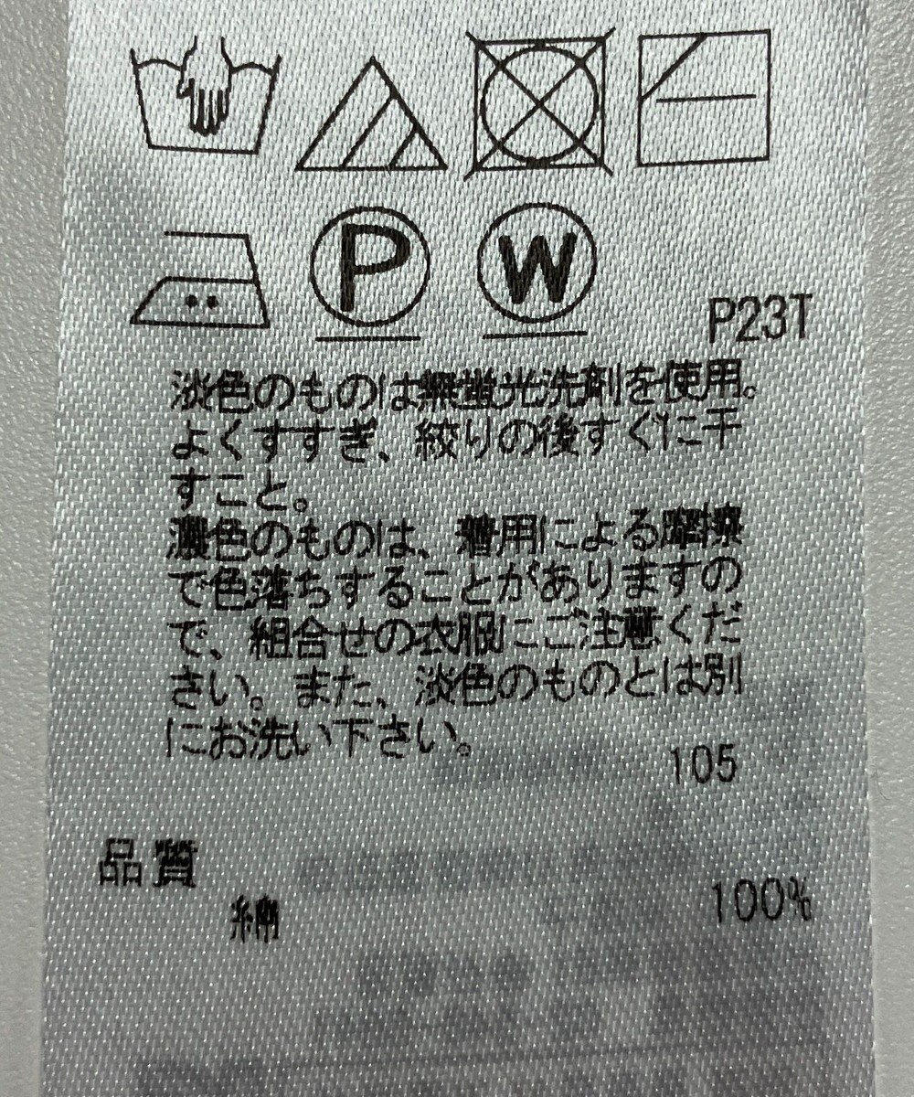 ONWARD Reuse Park 【組曲】ニット春夏 