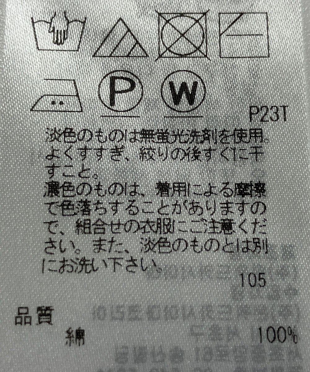 ONWARD Reuse Park 【23区】ニット春夏 