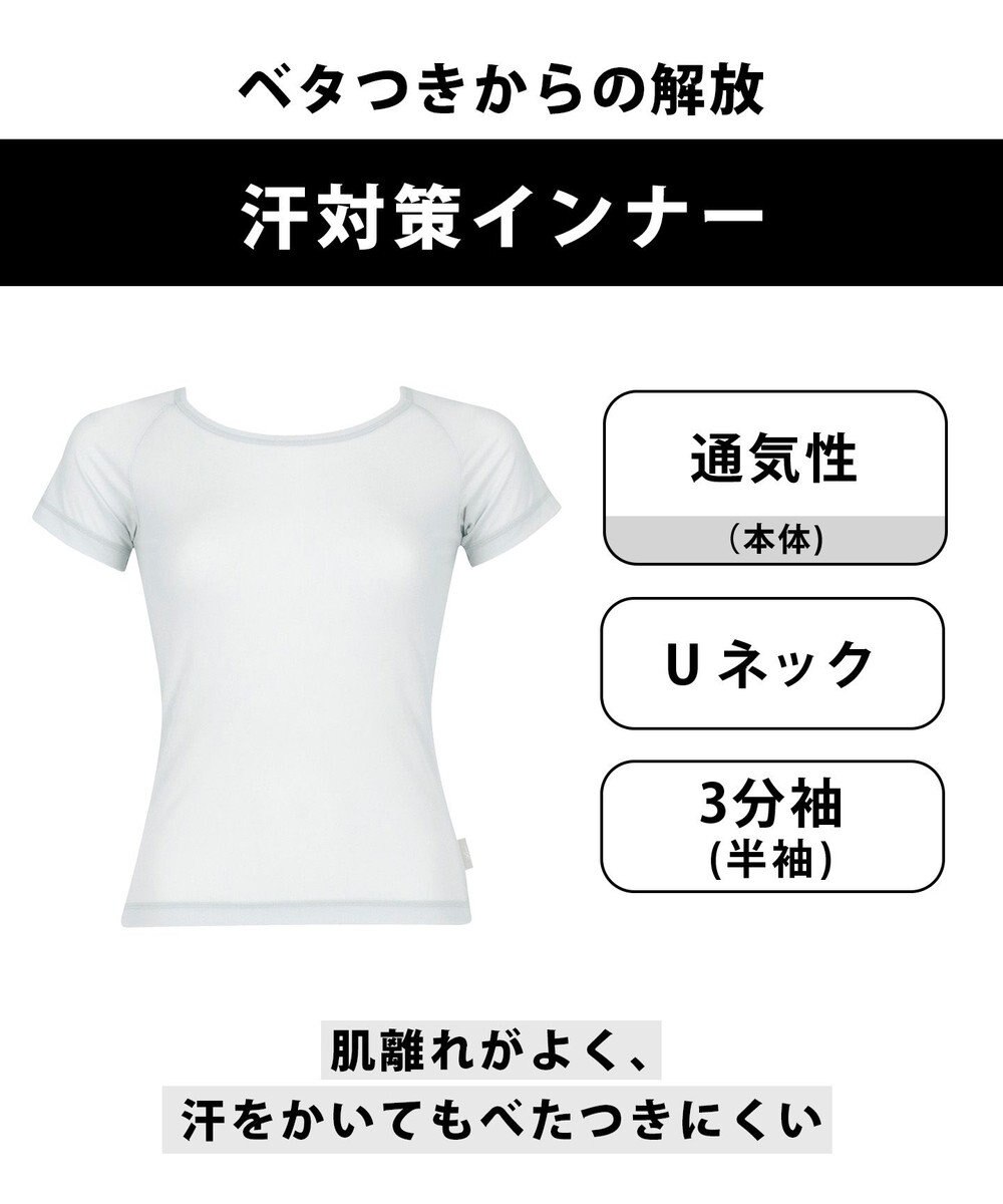CW-X 【WOMEN】 CW-X 機能性トップス Ｕネック べたつき防止加工 通気性(本体) レディース 汗対策インナー 半袖 3分袖 CHY045 /ワコール 