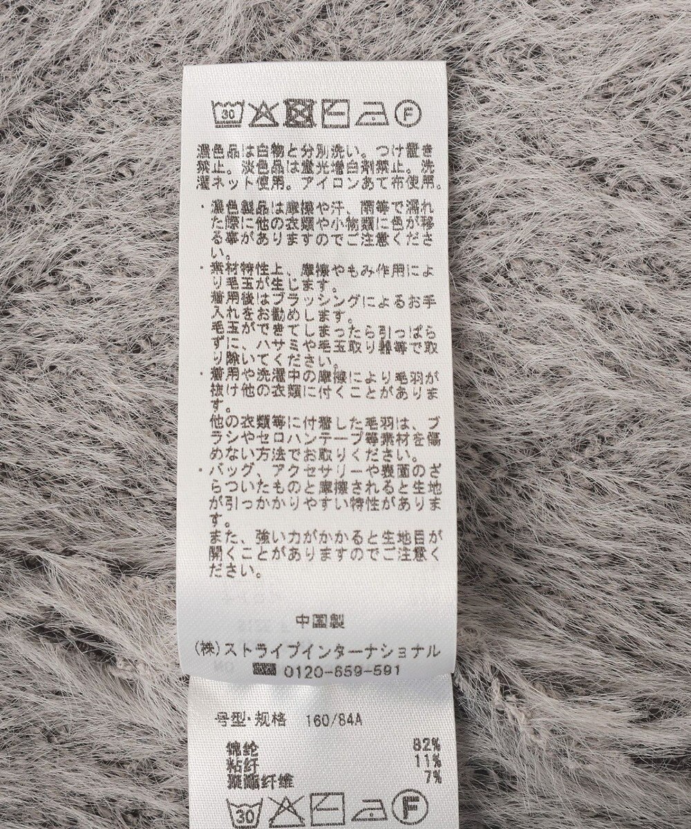 CRAFT STANDARD BOUTIQUE ニュアンス柄フェザーニットプルオーバー 