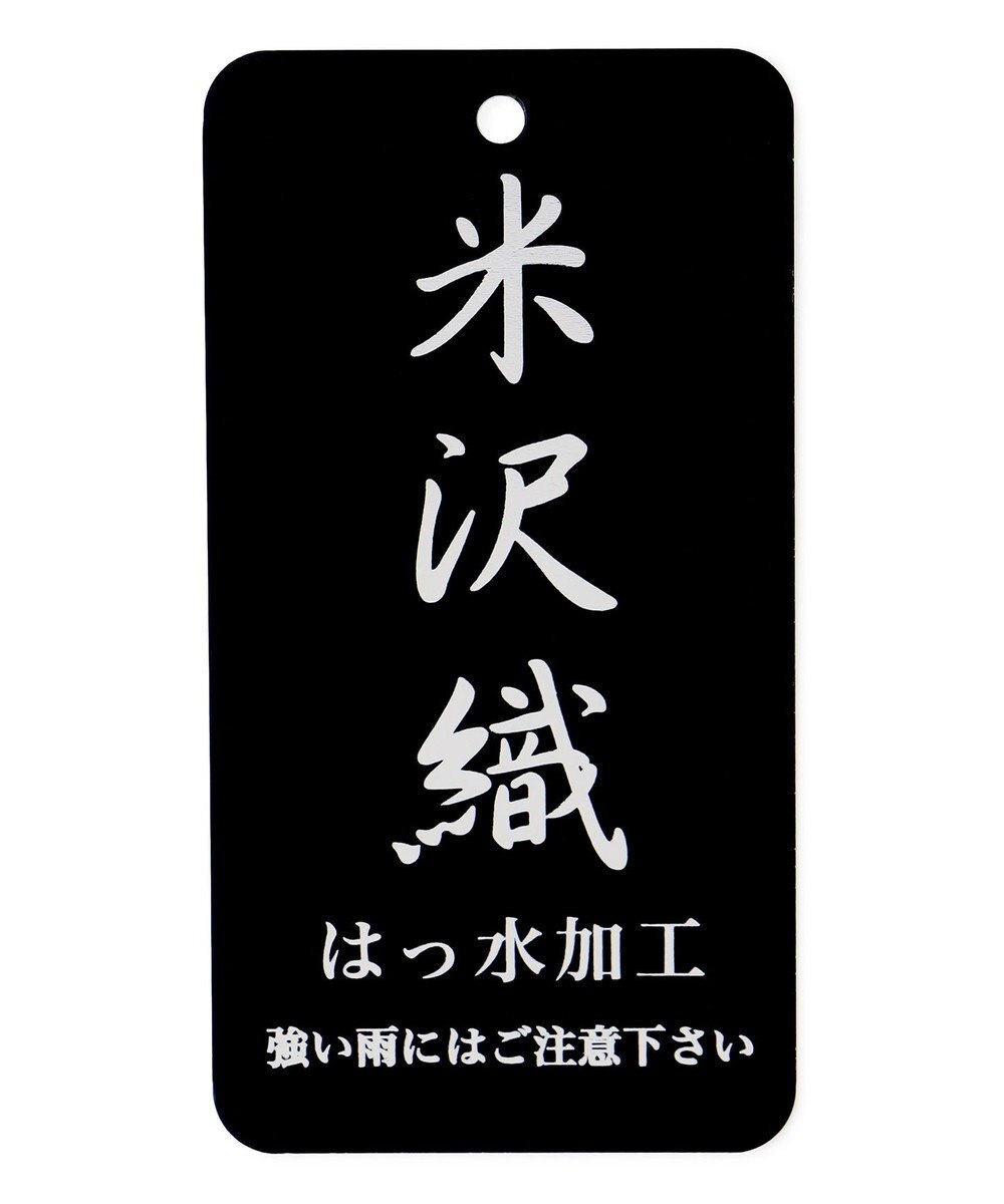 自由区 FORMAL 【日本製】米沢織 あおり式トート 