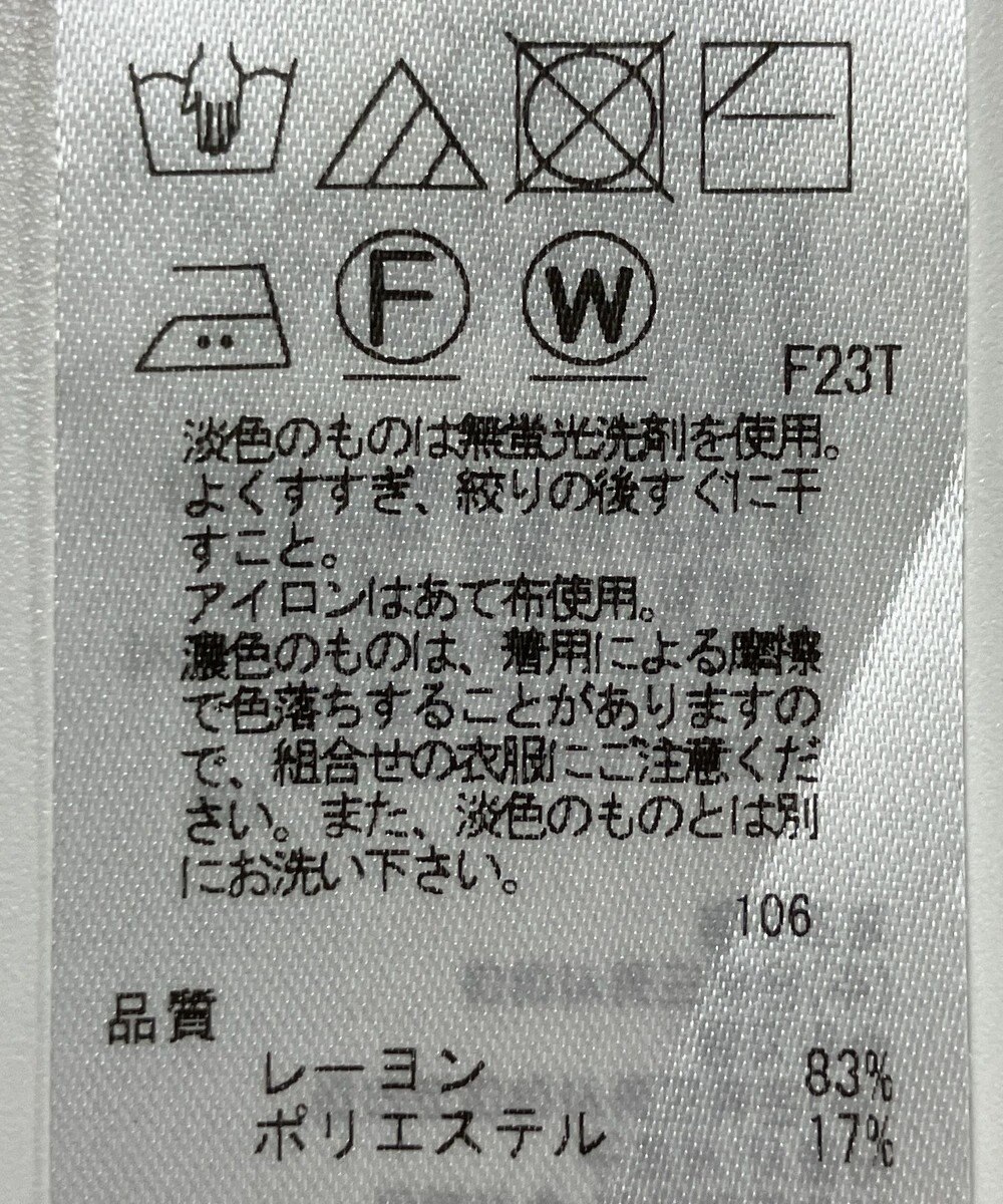 ONWARD Reuse Park 【23区】ニット春夏 