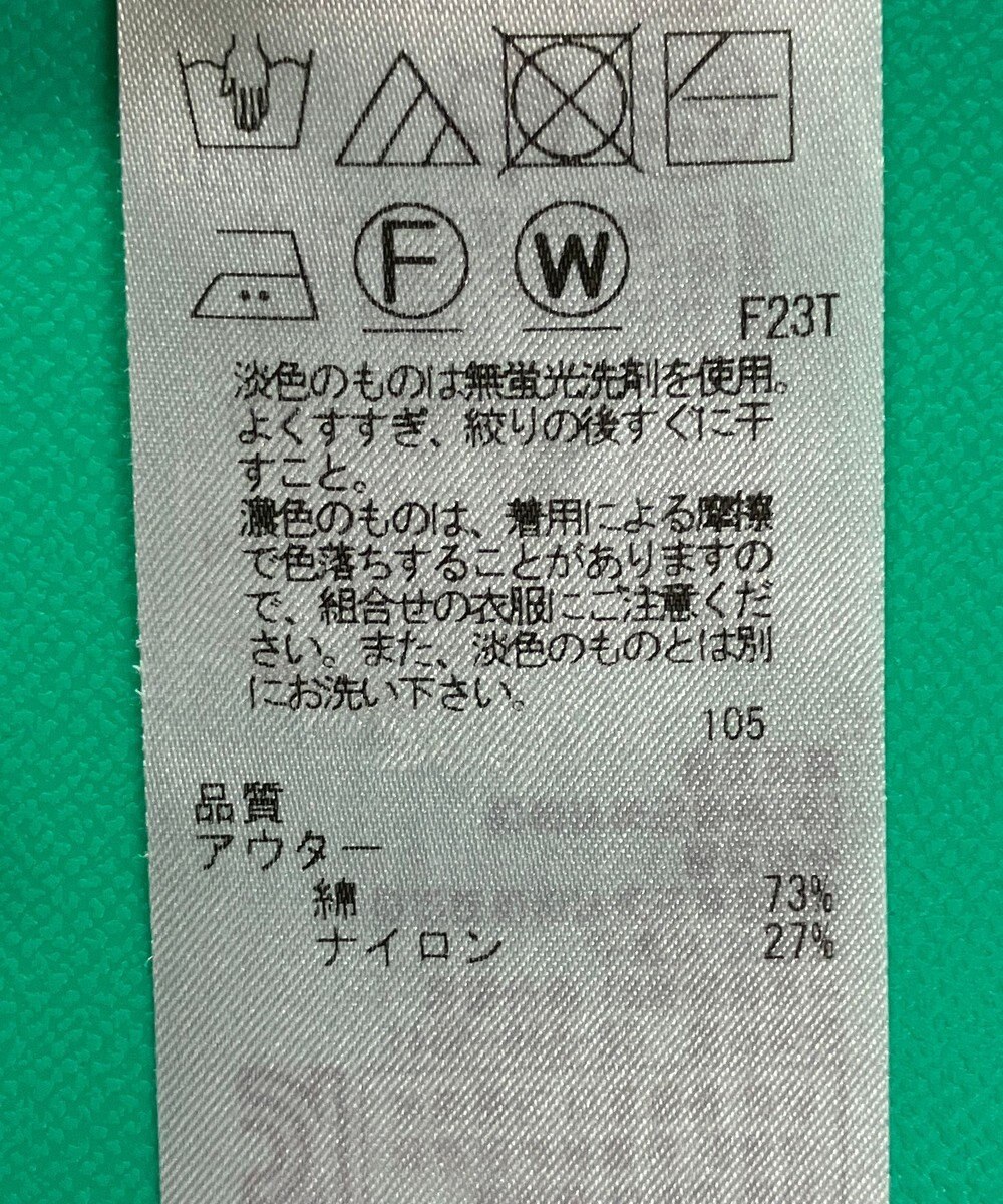 ONWARD Reuse Park 【組曲】ニット春夏 