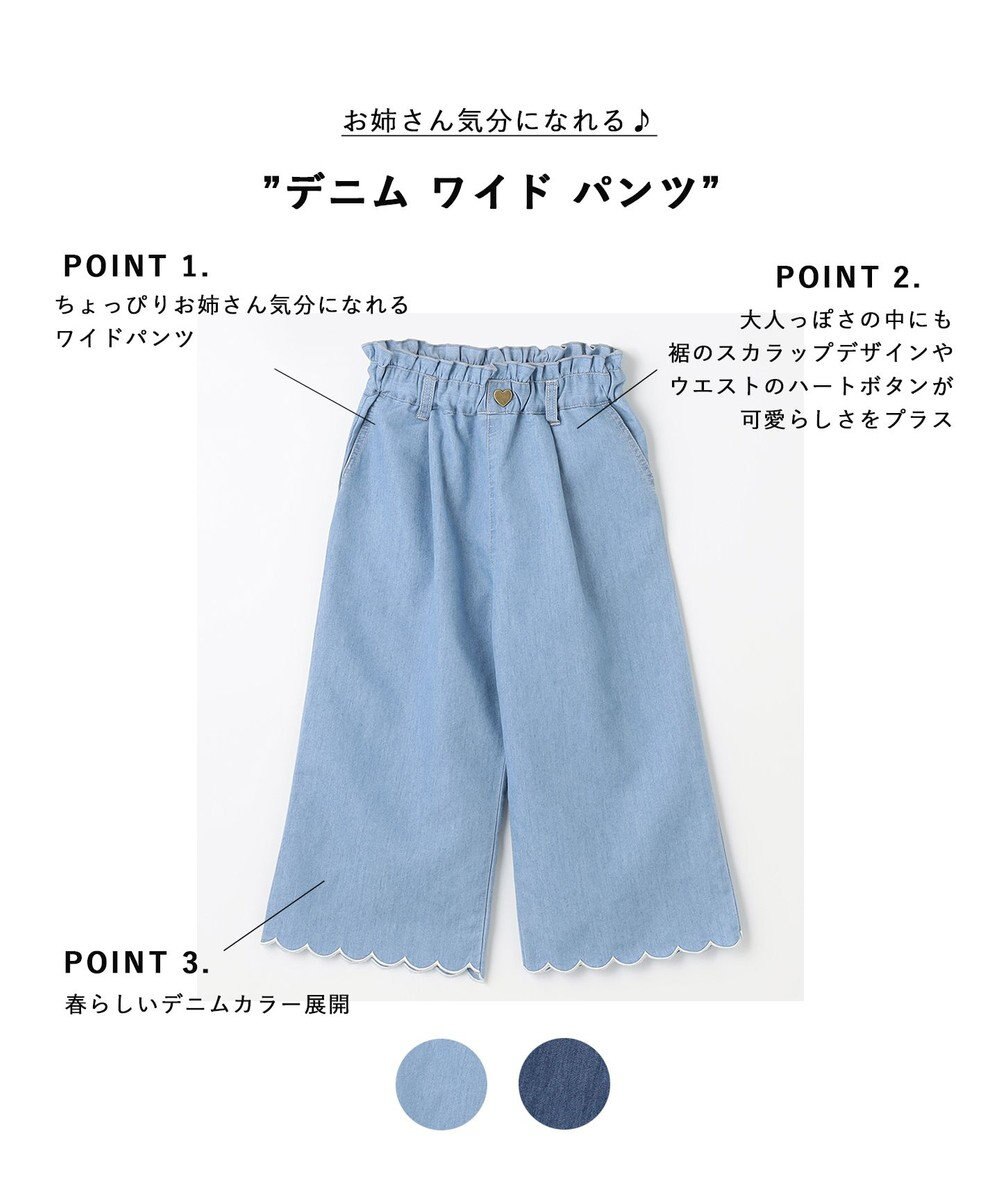 ANY KIDS デニム ワイド パンツ 