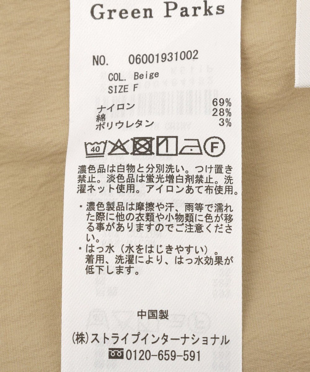 Green Parks 撥水加工キャミワンピース 