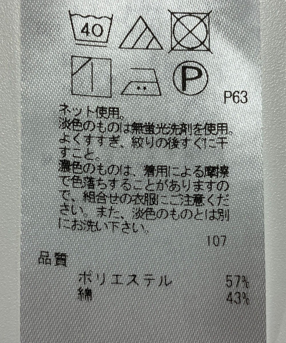 ONWARD Reuse Park 【自由区】カットソー春夏 