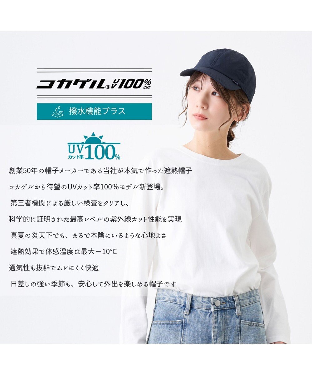 ATRENA 体感-10℃コカゲル キャップ 