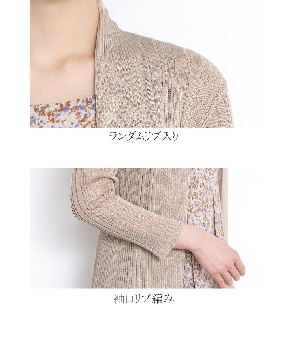 Tiaclasse 【UVケア・接触冷感】さらっと羽織れる膝丈ロングトッパーカーディガン 