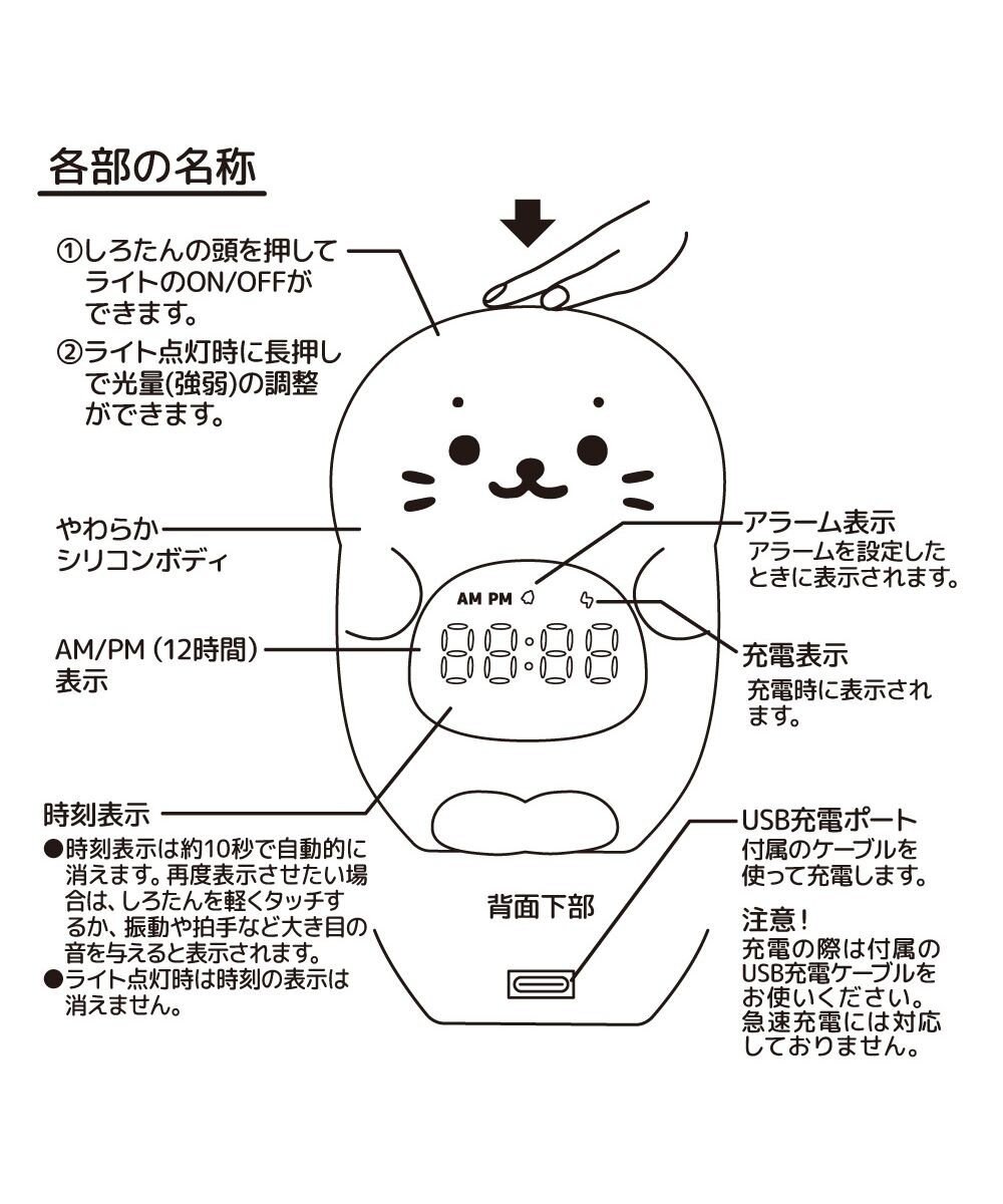 Mother garden しろたん ほんわか目覚まし＆ライト 