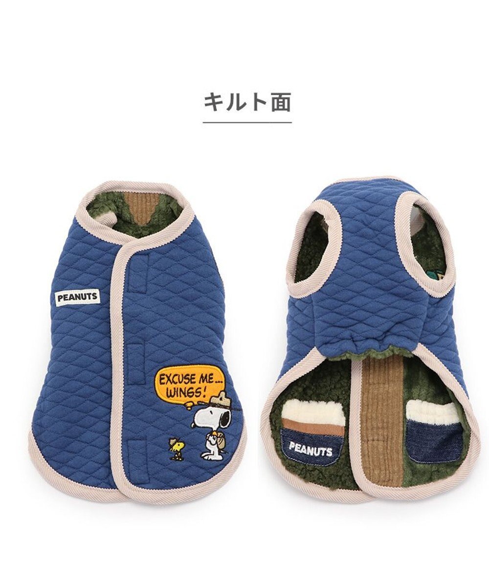 PET PARADISE スヌーピー リバーシブルベスト 《カーキ×青》  小型犬 