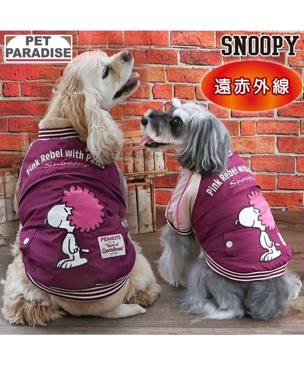 PET PARADISE スヌーピー 遠赤外線 スカジャン アフロ 中型犬 大型犬 