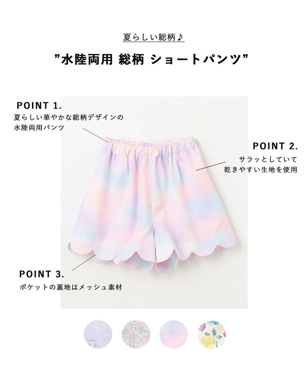 ANY KIDS 水陸両用 総柄 ショートパンツ 