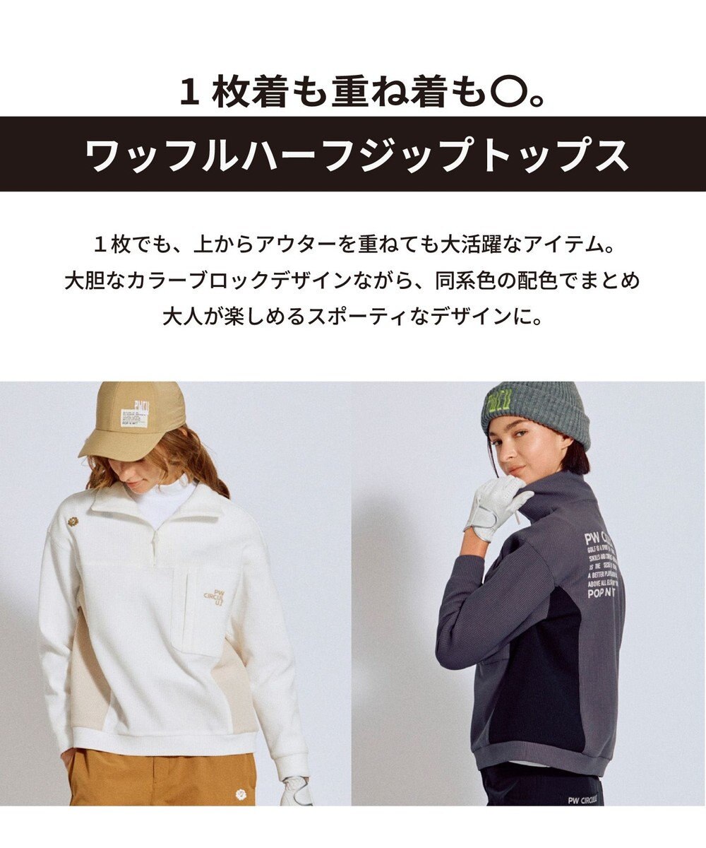 PW CIRCULUS 今が旬トップス！【ドライな肌触り / UV遮蔽率98.9% UVカット / ストレッチ】【WOMEN】ワッフルハーフジップ  ゴルフウェア レディース 