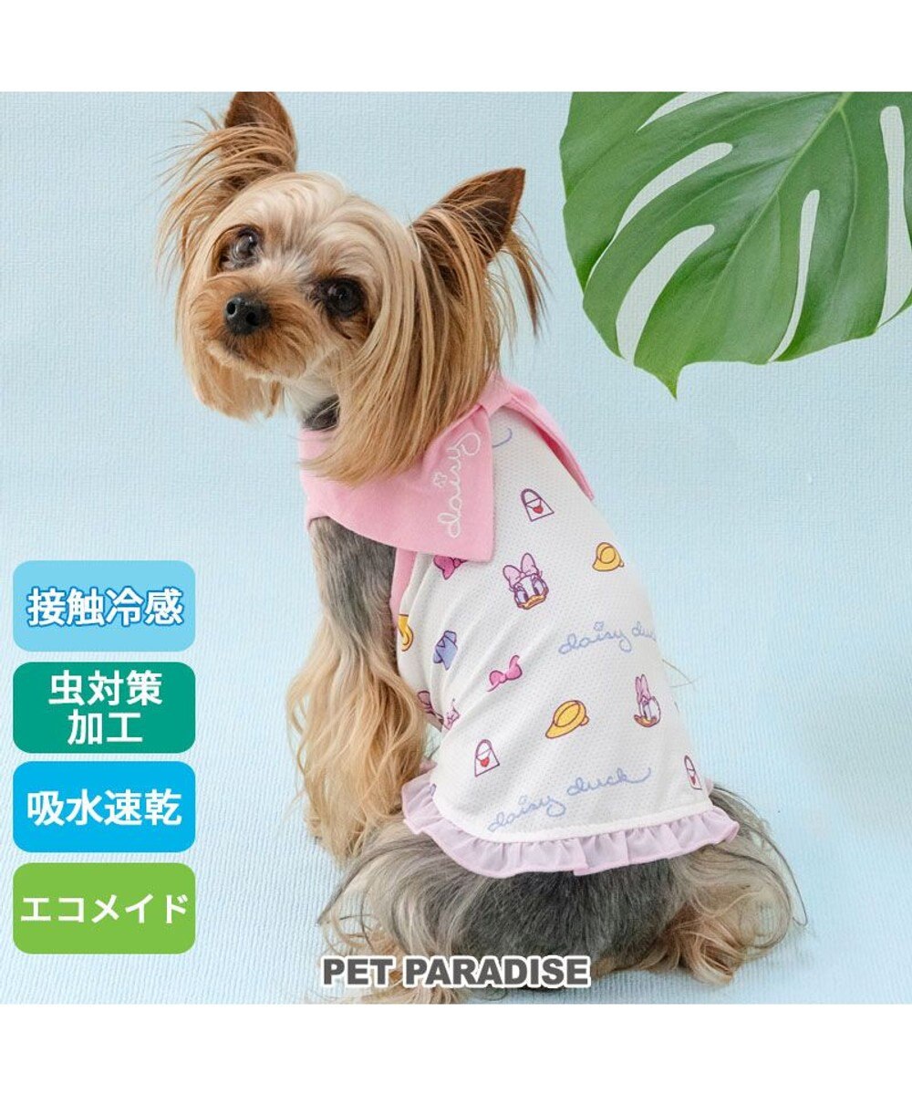 PET PARADISE ディズニー デイジーダック  お揃い エコメッシュ タンクトップ 小型犬 