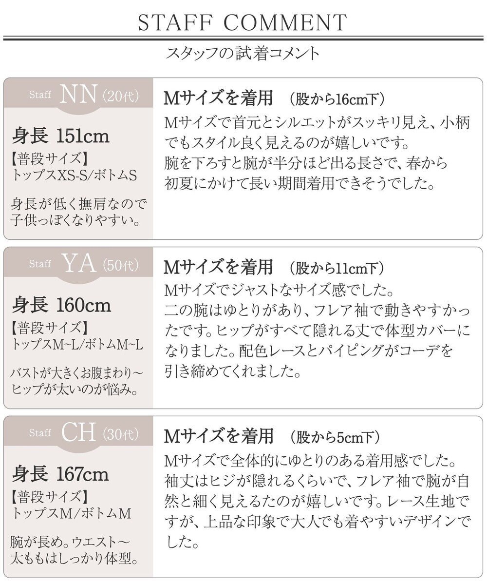 Tiaclasse 【小倉優子さん着用・洗える】パンチングレース配色チュニック 