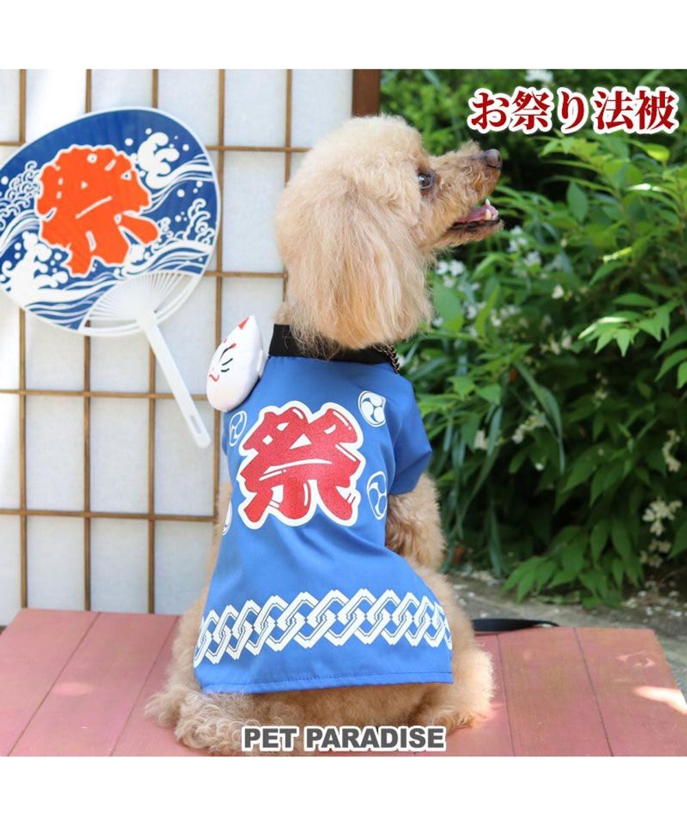 犬 服 お祭り はっぴ 小型犬 きつね面 Pet Paradise ファッション通販 公式通販 オンワード クローゼット 犬 服 お祭り はっぴ 小型犬 きつね面 Pet Paradise ファッション通販 公式通販 オンワード クローゼット