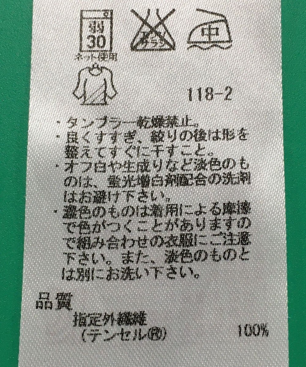 ONWARD Reuse Park セット商品/サイズS【ICB】カットソー春夏×カットソー春夏 