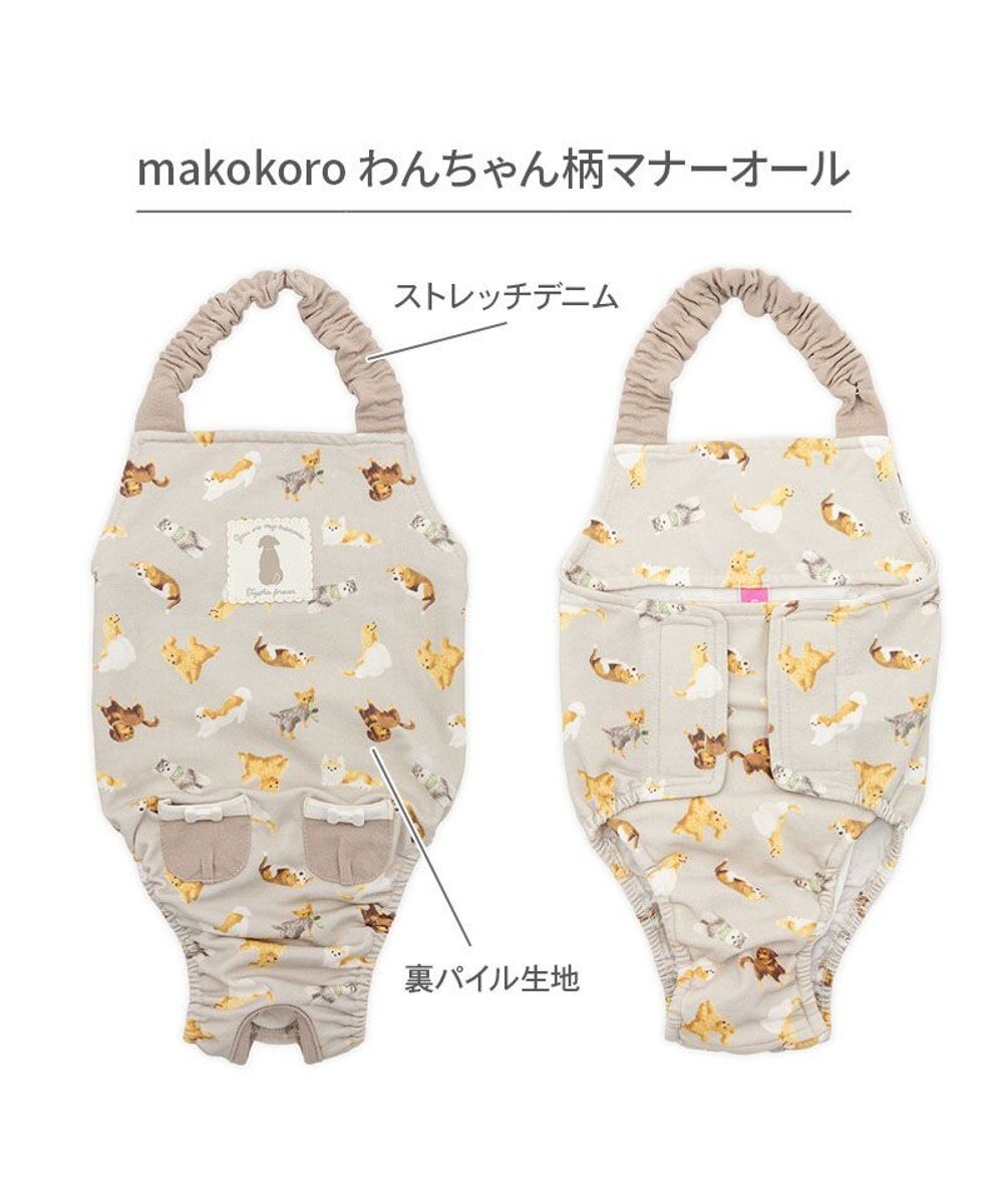 PET PARADISE ペットパラダイス makokoro マナーオール 《犬柄》 小型犬 