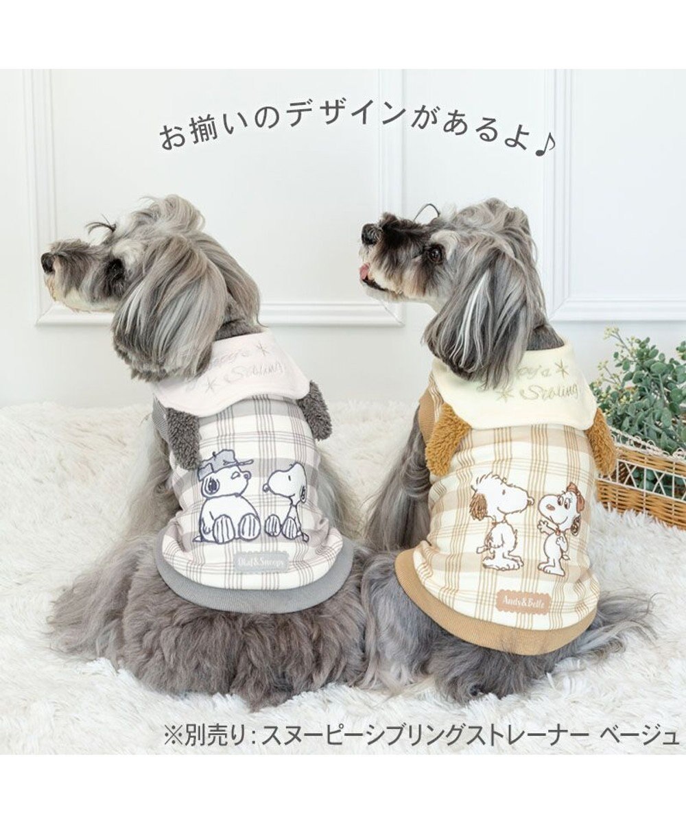 PET PARADISE スヌーピー シブリングス トレーナー 《グレー》 小型犬 