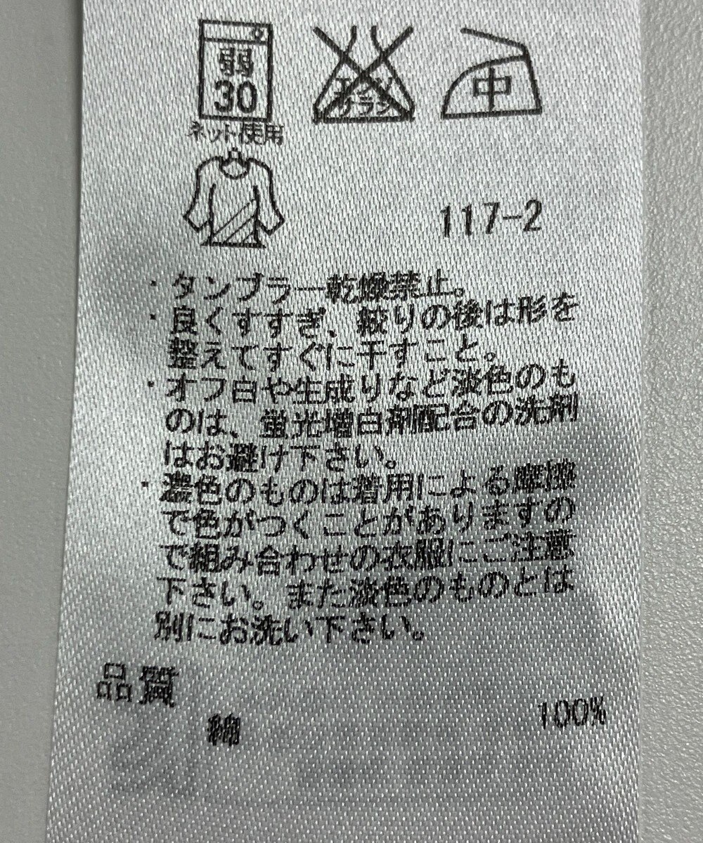 ONWARD Reuse Park 【23区】カットソー春夏 