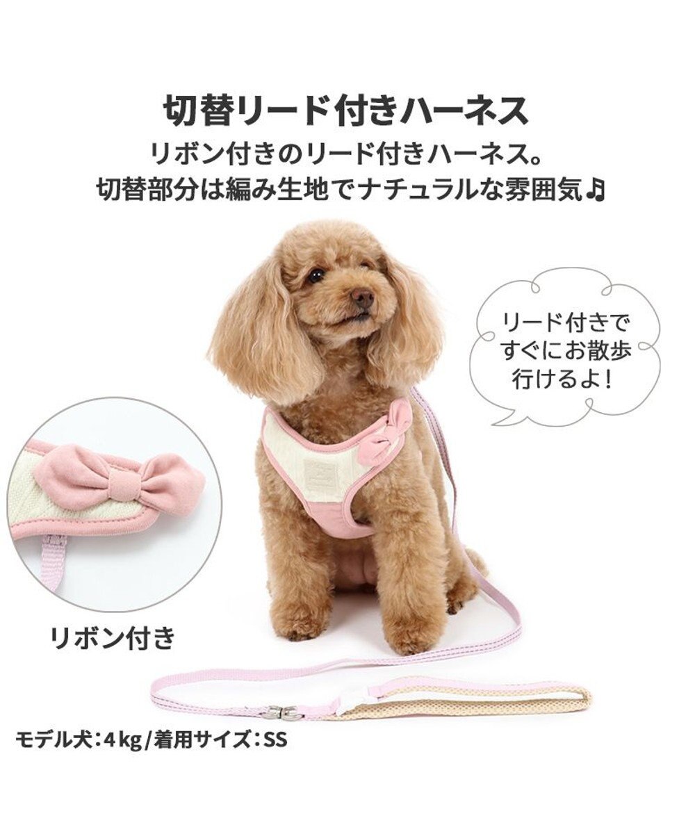 犬 ハーネスリード s 切替 小型犬 おさんぽ おでかけ お出掛け おしゃれ オシャレ かわいい Pet Paradise ファッション通販 公式通販 オンワード クローゼット 犬 ハーネスリード s 切替 小型犬 おさんぽ おでかけ お出掛け おしゃれ オシャレ かわいい Pet Paradise ファッション通販 公式通販 オンワード クローゼット
