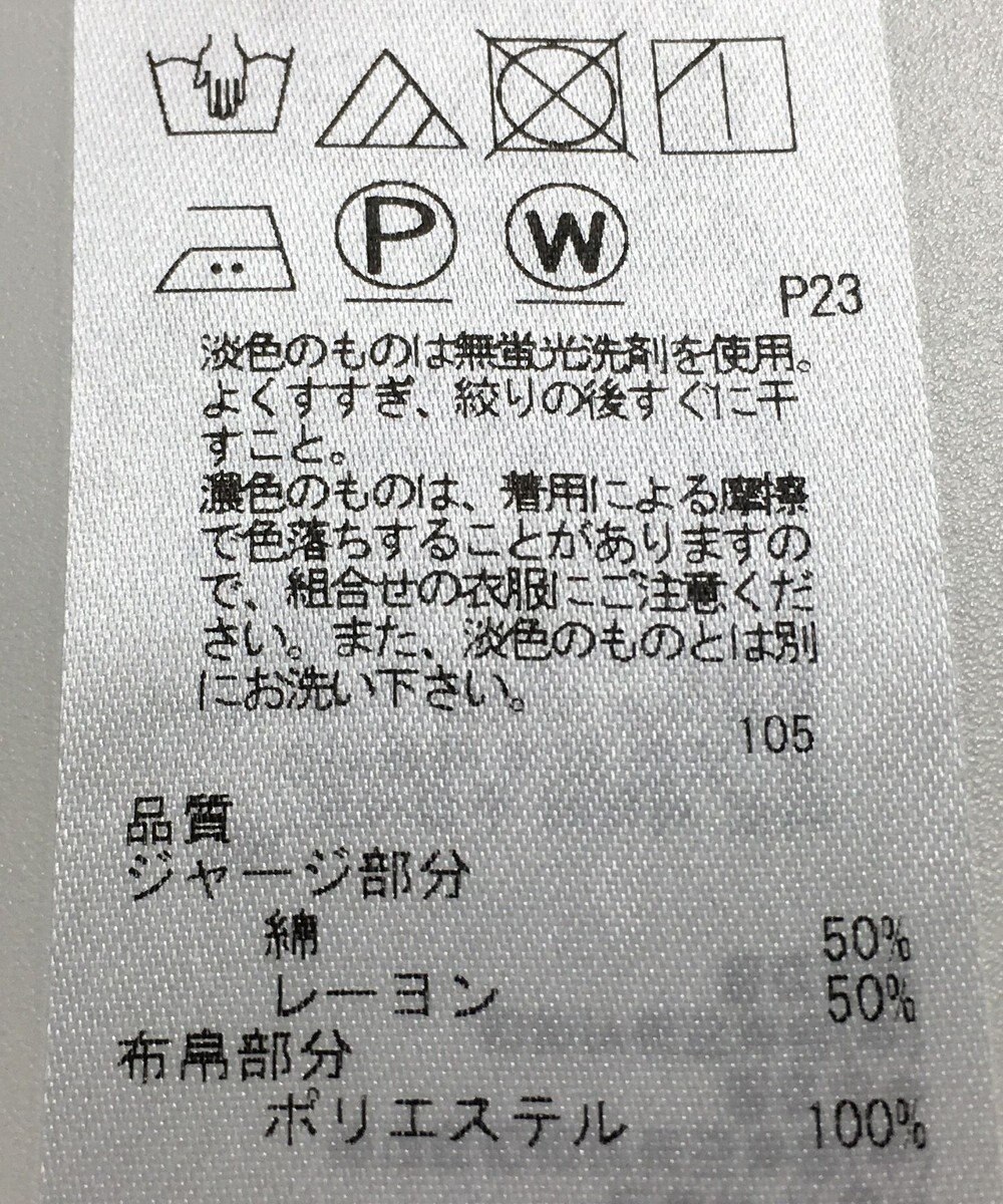 ONWARD Reuse Park セット商品/サイズS【ICB】カットソー春夏×カットソー春夏 