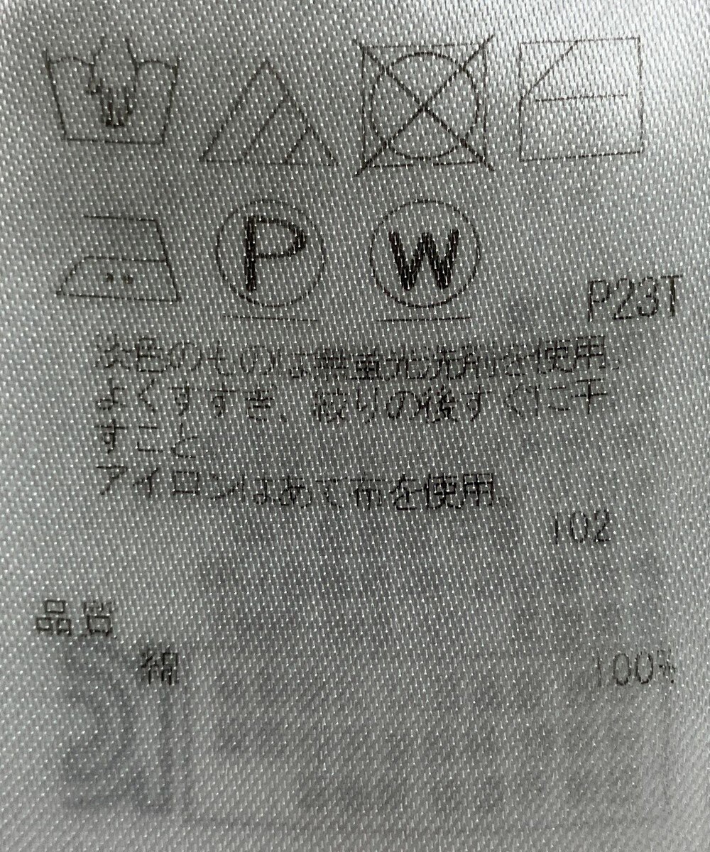 ONWARD Reuse Park 【23区】ニット春夏 