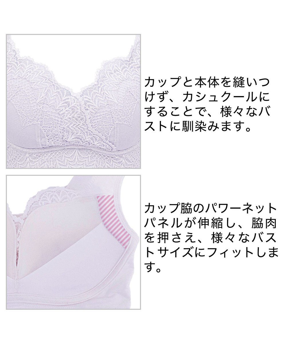 BRADELIS New York 【BRADELIS Me / ノンワイヤー・バストアップ】レーシィオールインワンブラ 日中も就寝時も快適に補正するブラ 